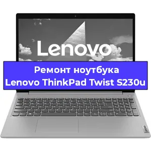 Чистка от пыли и замена термопасты на ноутбуке Lenovo ThinkPad Twist S230u в Екатеринбурге